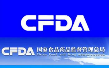 CFDA发布新GSP规范，即时生效