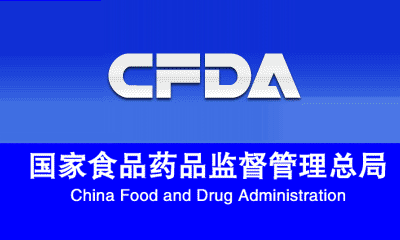 关于仿制药一致性评价，CFDA从研发、生产到临床这样查！