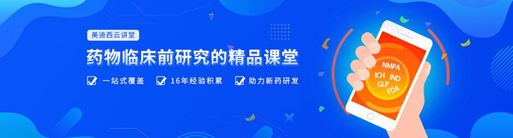 云讲堂 | 四月直播预告：“2+3”助力临床前IND申报