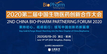 【会议预告】BIO-PHARM2020，AG真人国际在杭州与您不见不散！（有彩蛋）