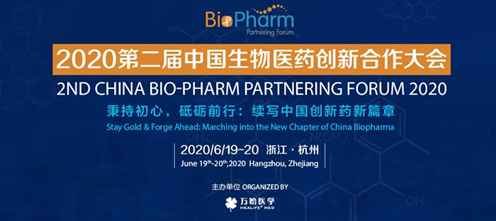 会议预告|BIO-PHARM 2020，AG真人国际在杭州与您不见不散！