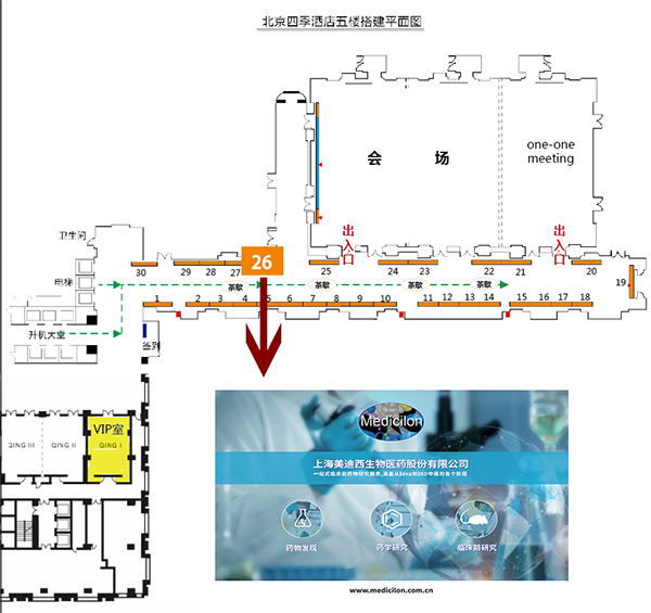 AG真人国际会议展台