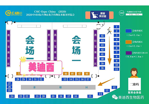 AG真人国际在本次会议中的展位在32号