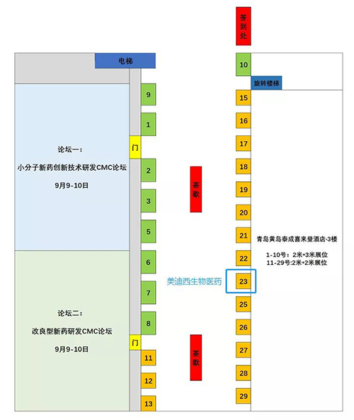 AG真人国际展位号：23