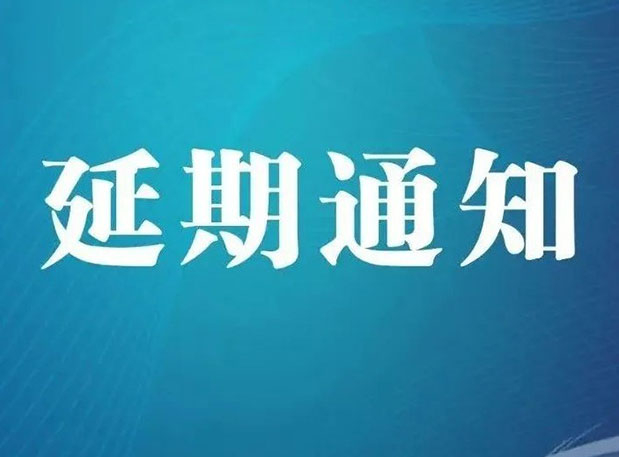 【延期通知】CPhI，期待明年6月更好的相遇