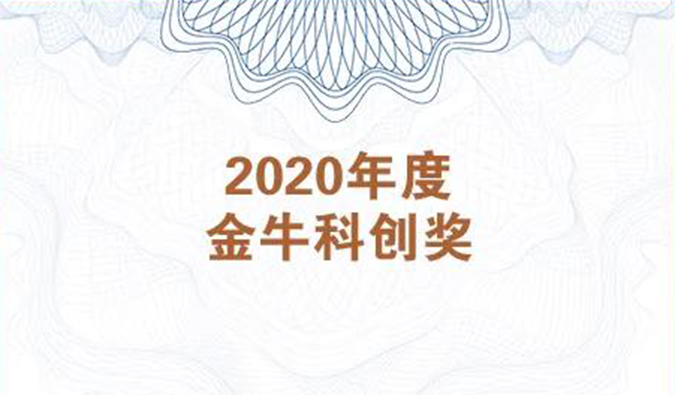 再获市场嘉许！AG真人国际荣膺2020年度“金？拼唇薄