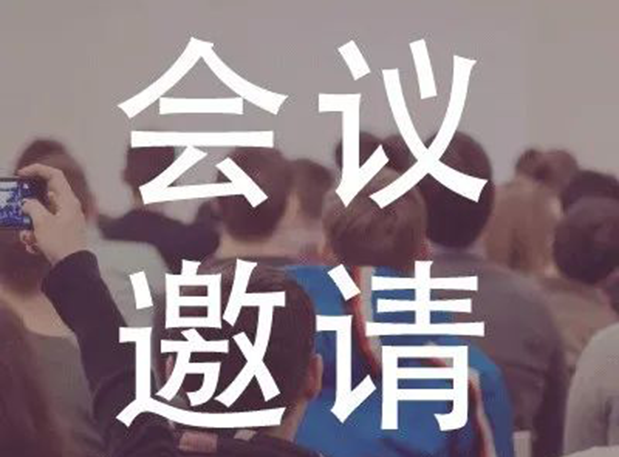 AG真人国际受邀参加上海欧美同学会生物医药分会