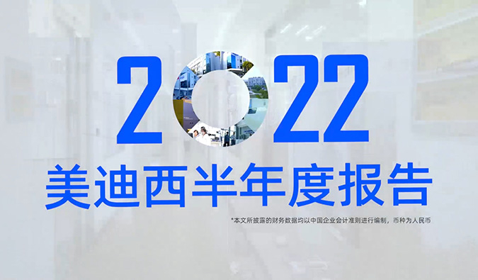 一图速览AG真人国际2022半年度报告