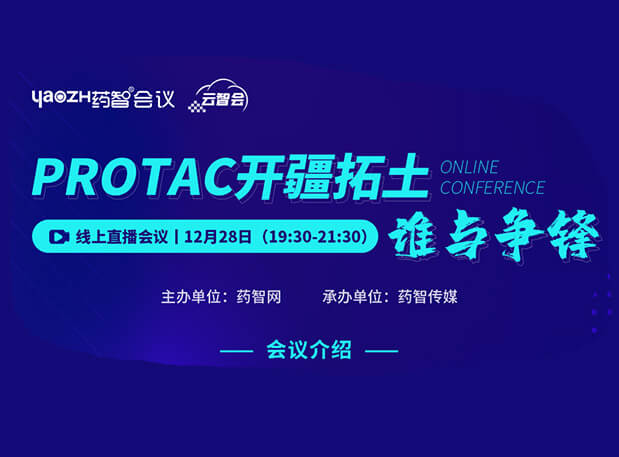 PROTAC开疆拓土，谁与争锋