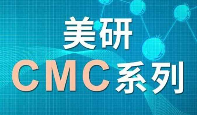 美研| CMC系列(四)：浅谈手性药物的研究策略