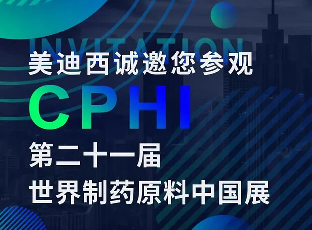 CPHI预告第二弹 | AG真人国际云展台上线，诚邀您“云”享盛会