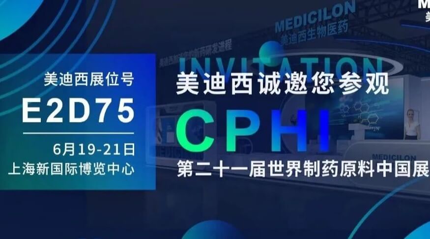 【视频】2023CPHI专题研讨会（下半。- IND创新药临床前一站式申报