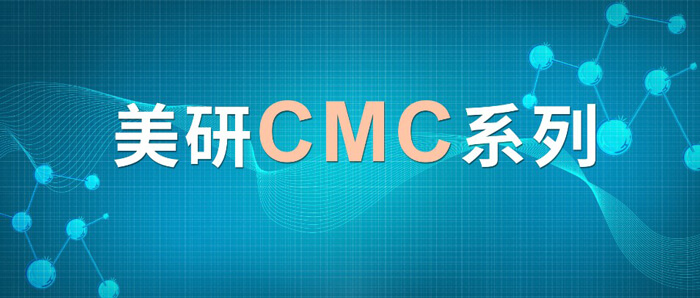 CMC系列(七)：新药研究中的固态开发挑战及应对策略.jpg