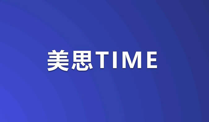 美思Time｜ADC药物浪潮席卷！重磅研究数据即将公布，涉及HER3、TROP-2等靶点