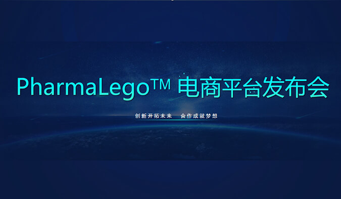 Pharmalego中间体电商平台上线 | 科研人员在苦苦寻找的它，我们这里有