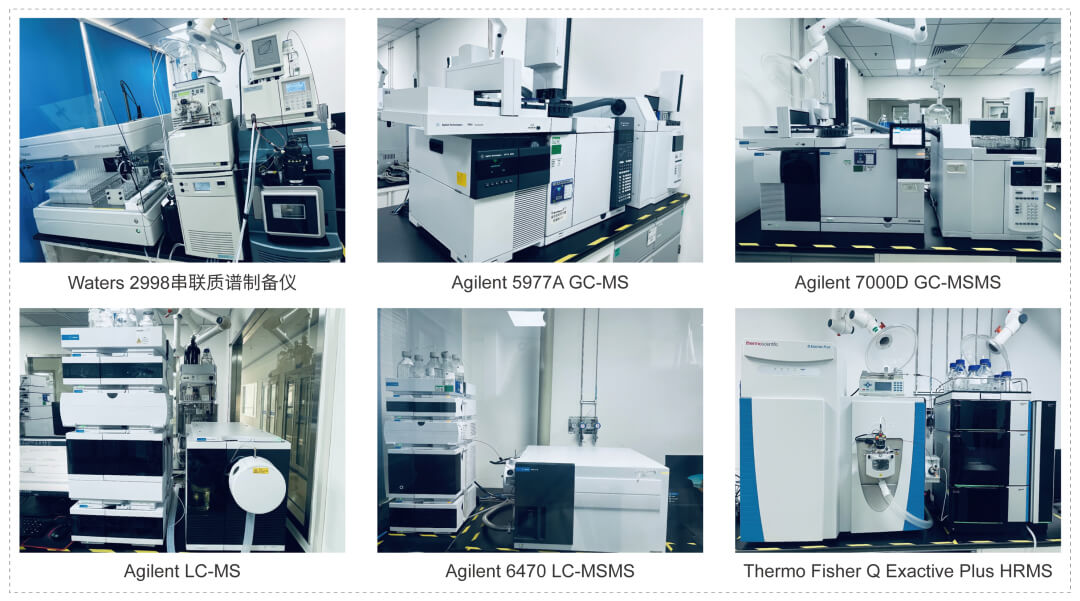 AG真人国际基因毒性杂质研究平台设备技术.jpg