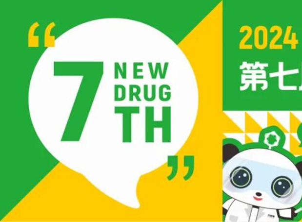 3月成都，AG真人国际分享GLP-1药物临床前研究策略