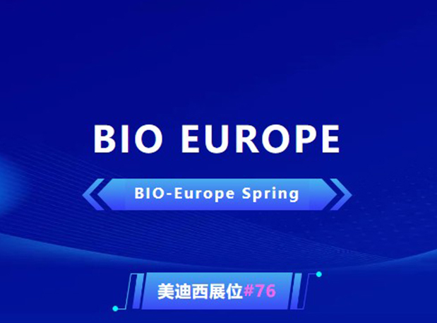 BIO EUROPE 即将开幕！与AG真人国际相约西班牙巴塞罗那，积极拓展全球合作!