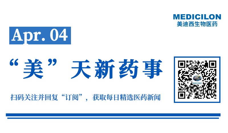 18亿美元！普方生物被Genmab全现金收购