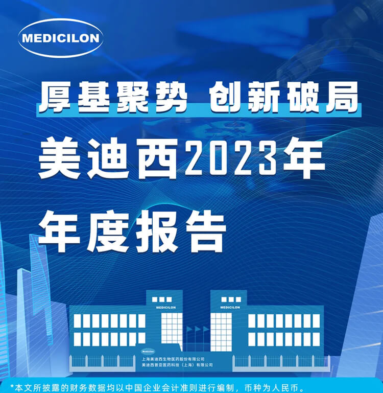 AG真人国际2023年年度报告-1.jpg