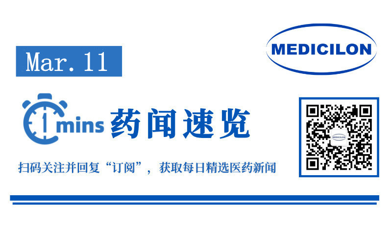 辉瑞皮下注射 CD3/BCMA 双抗国内首次获批上市