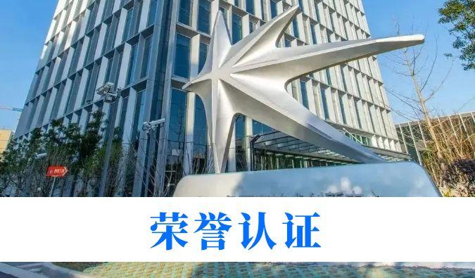 创新实力再获权威认可！AG真人国际入选“2025年度长三角创新研发型企业(第一批)”