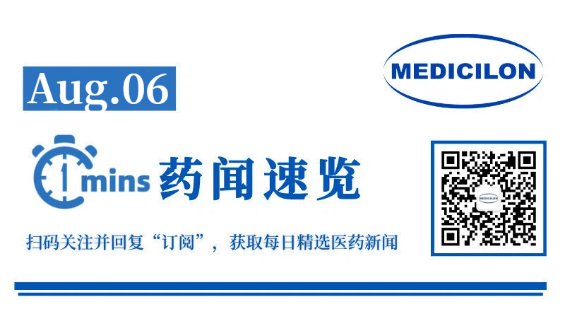 中美双报双批，艾博生物mRNA治疗性肿瘤疫苗获批临床 | 1分钟药闻速览